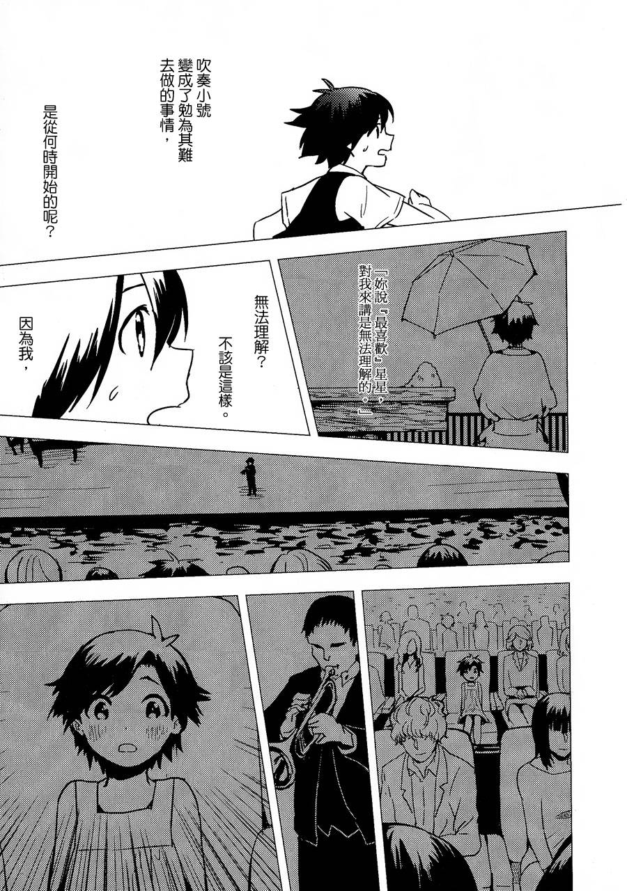 星之微声韩漫全集-全一话无删减无遮挡章节图片 