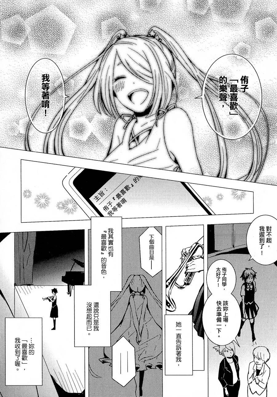 星之微声韩漫全集-全一话无删减无遮挡章节图片 