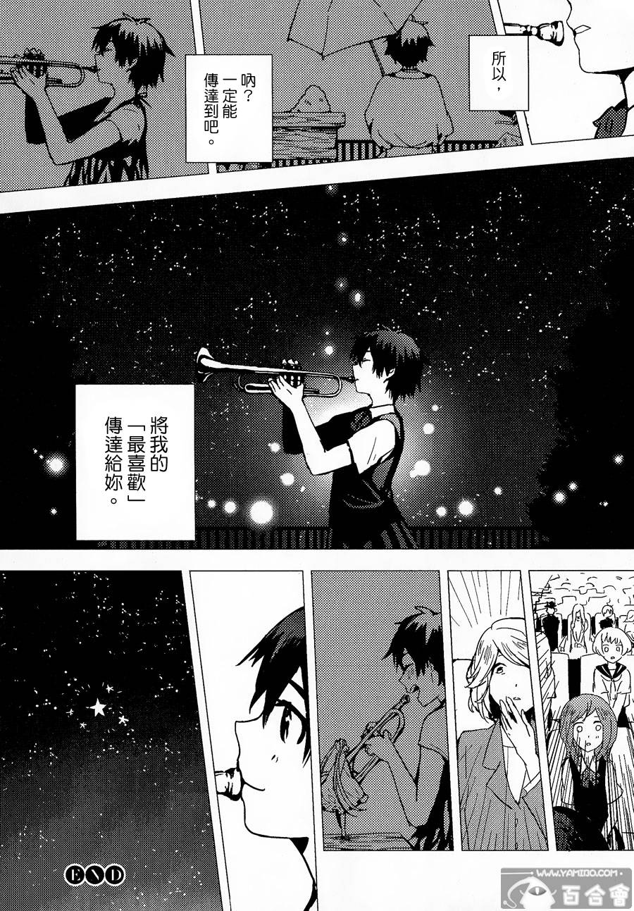 星之微声韩漫全集-全一话无删减无遮挡章节图片 