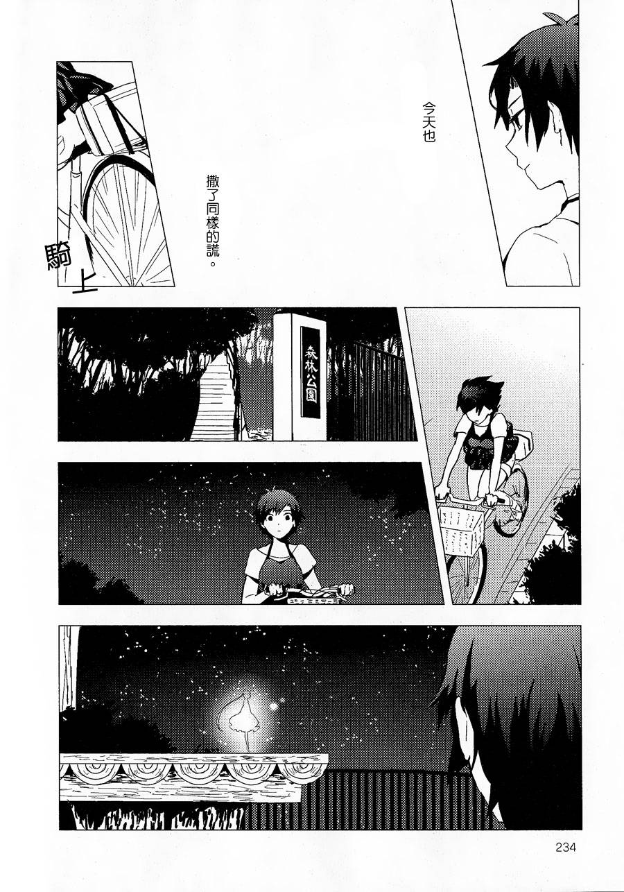 星之微声韩漫全集-全一话无删减无遮挡章节图片 