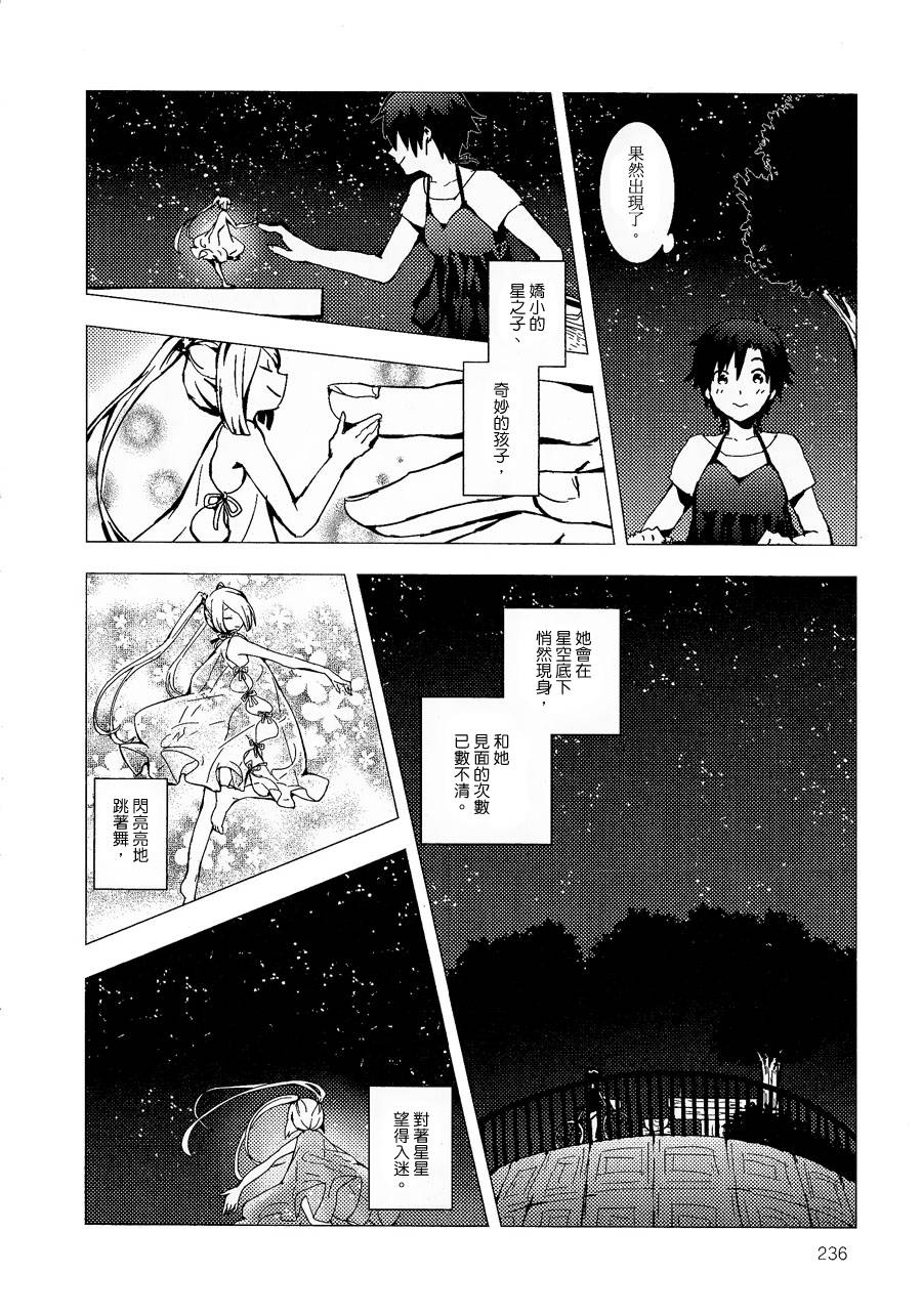星之微声韩漫全集-全一话无删减无遮挡章节图片 