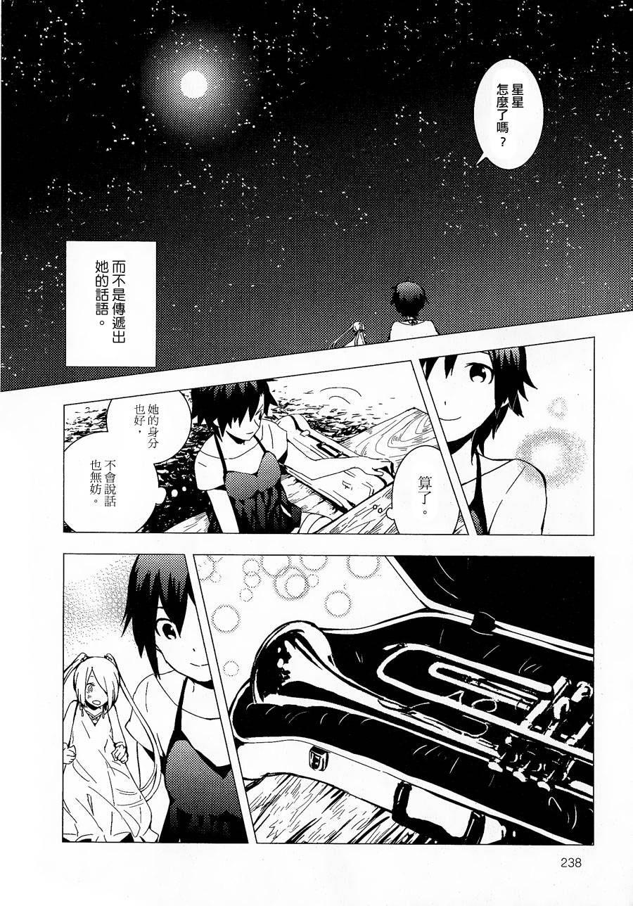 星之微声韩漫全集-全一话无删减无遮挡章节图片 
