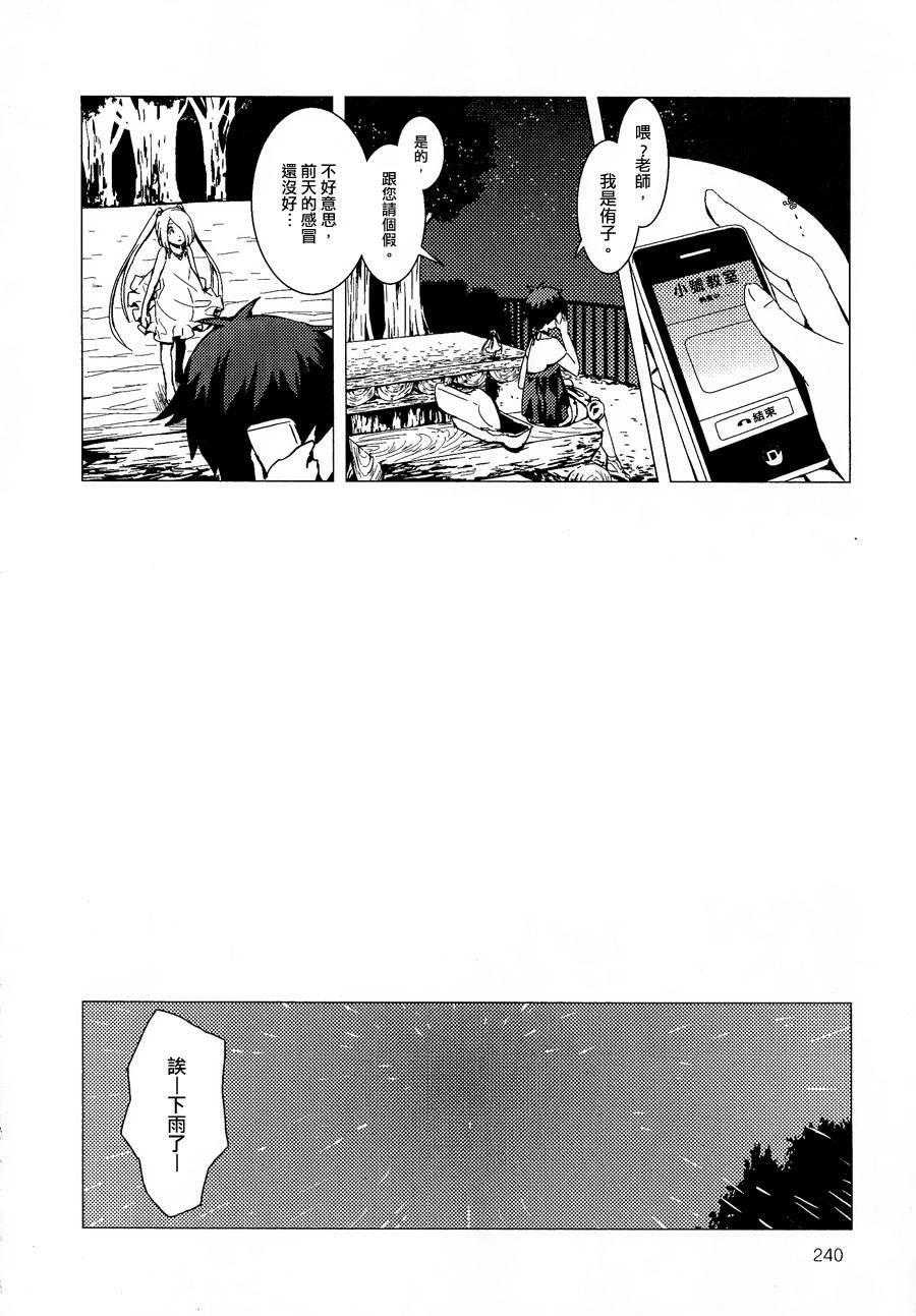 星之微声韩漫全集-全一话无删减无遮挡章节图片 
