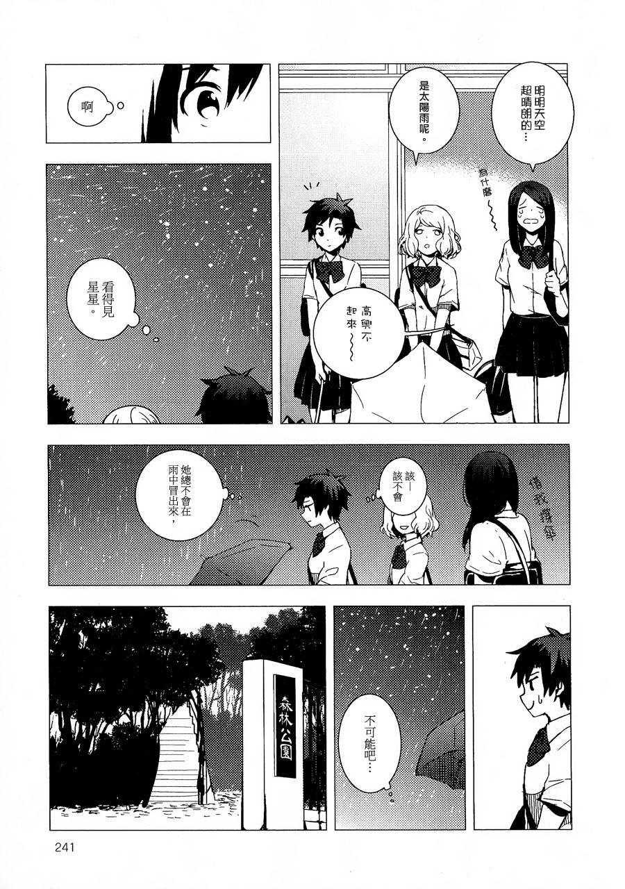 星之微声韩漫全集-全一话无删减无遮挡章节图片 