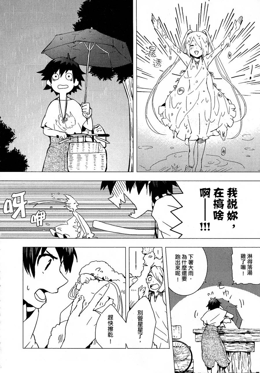星之微声韩漫全集-全一话无删减无遮挡章节图片 