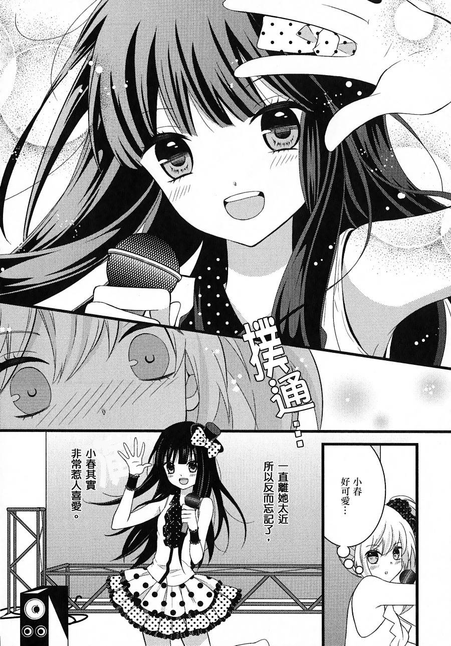 禁止恋爱的工作韩漫全集-全一话无删减无遮挡章节图片 