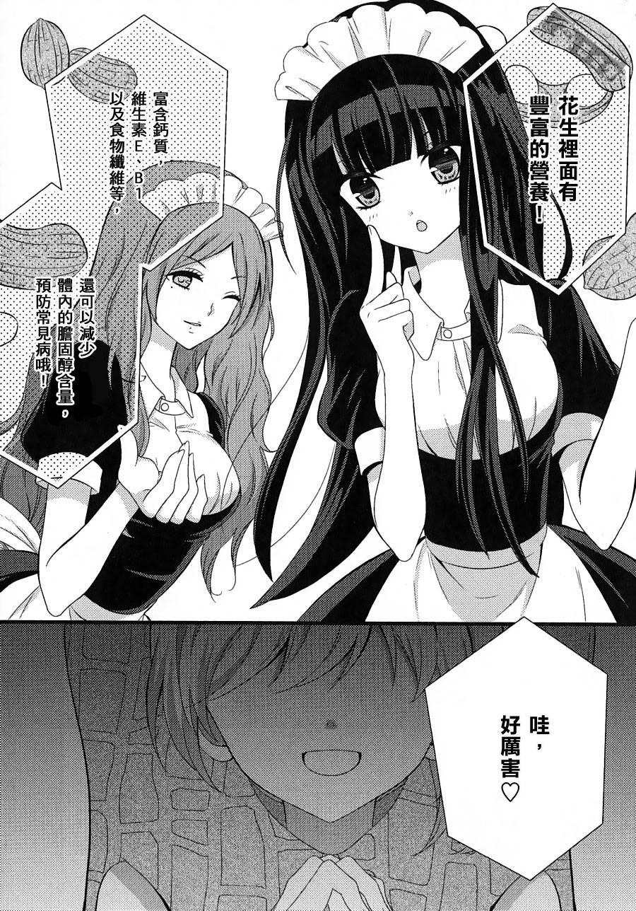 禁止恋爱的工作韩漫全集-全一话无删减无遮挡章节图片 