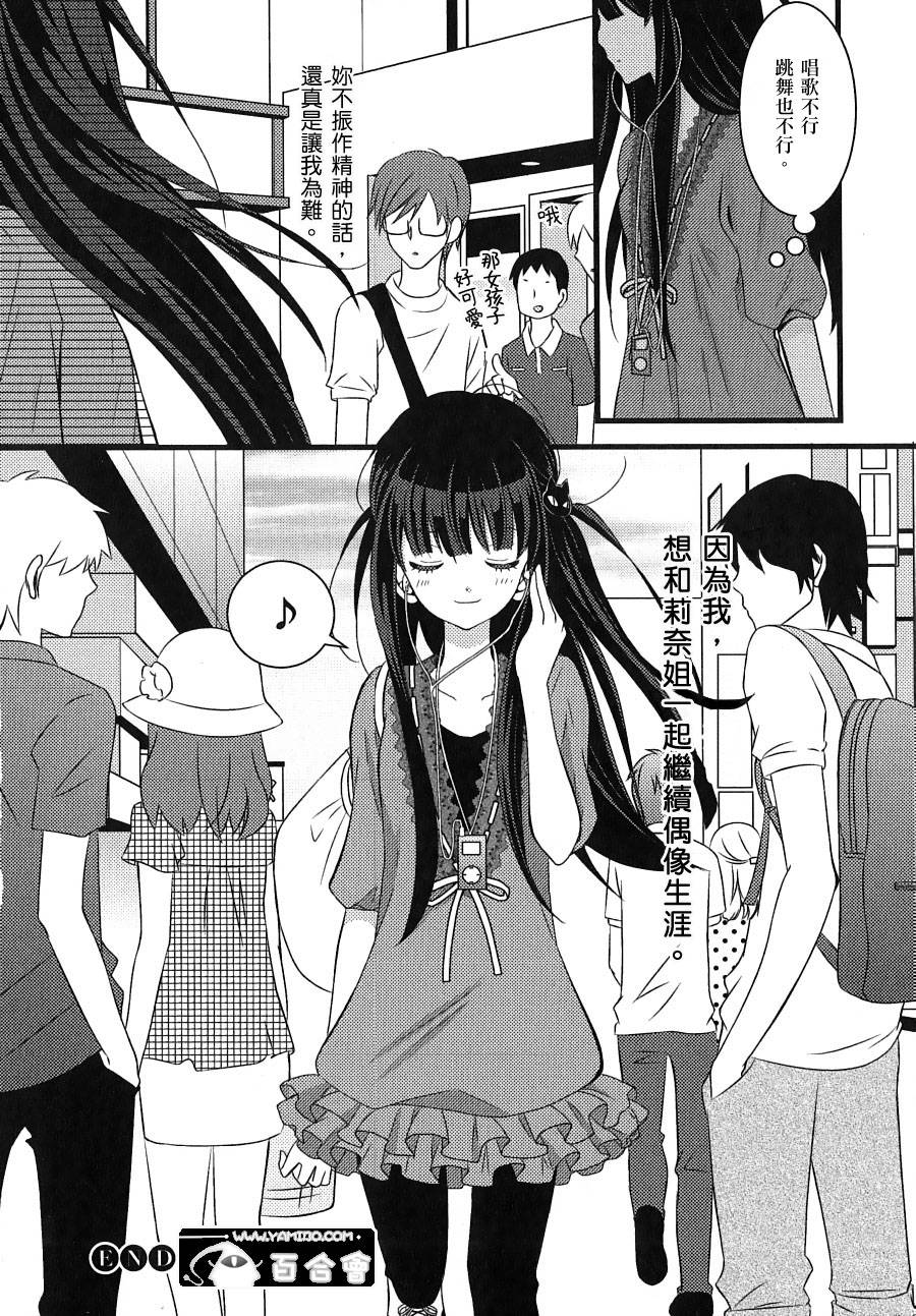 禁止恋爱的工作韩漫全集-全一话无删减无遮挡章节图片 