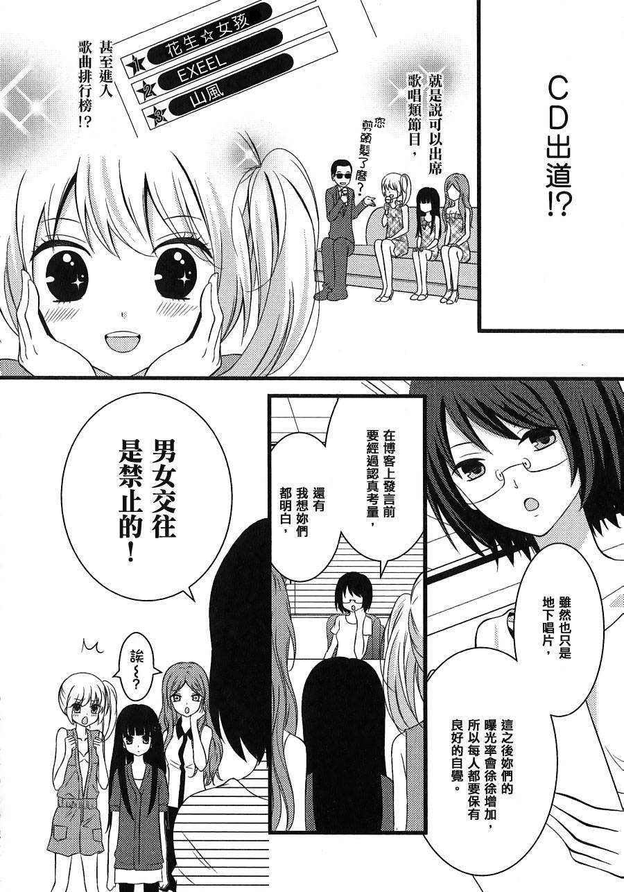 禁止恋爱的工作韩漫全集-全一话无删减无遮挡章节图片 