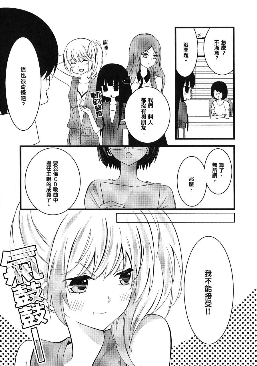 禁止恋爱的工作韩漫全集-全一话无删减无遮挡章节图片 