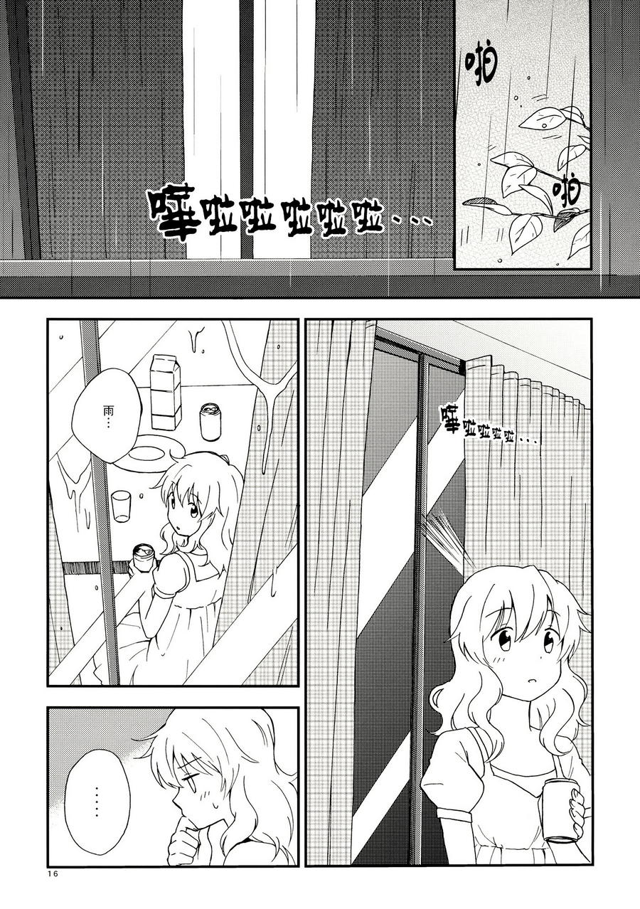 两人不到三伏韩漫全集-全一话无删减无遮挡章节图片 