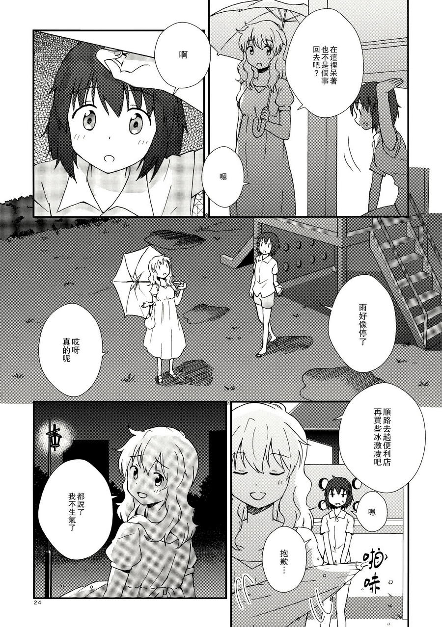 两人不到三伏韩漫全集-全一话无删减无遮挡章节图片 