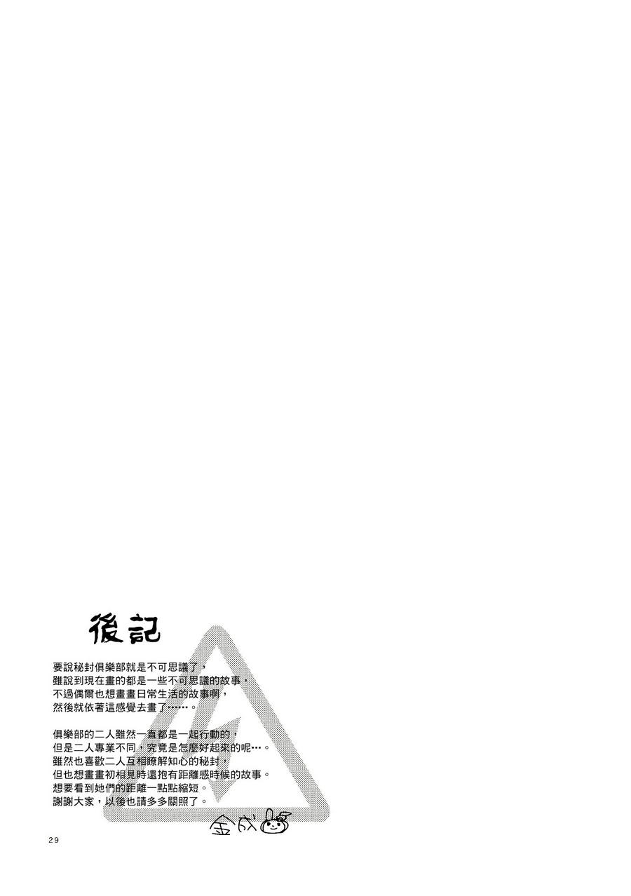 两人不到三伏韩漫全集-全一话无删减无遮挡章节图片 
