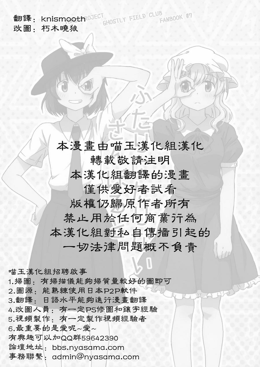 两人不到三伏韩漫全集-全一话无删减无遮挡章节图片 