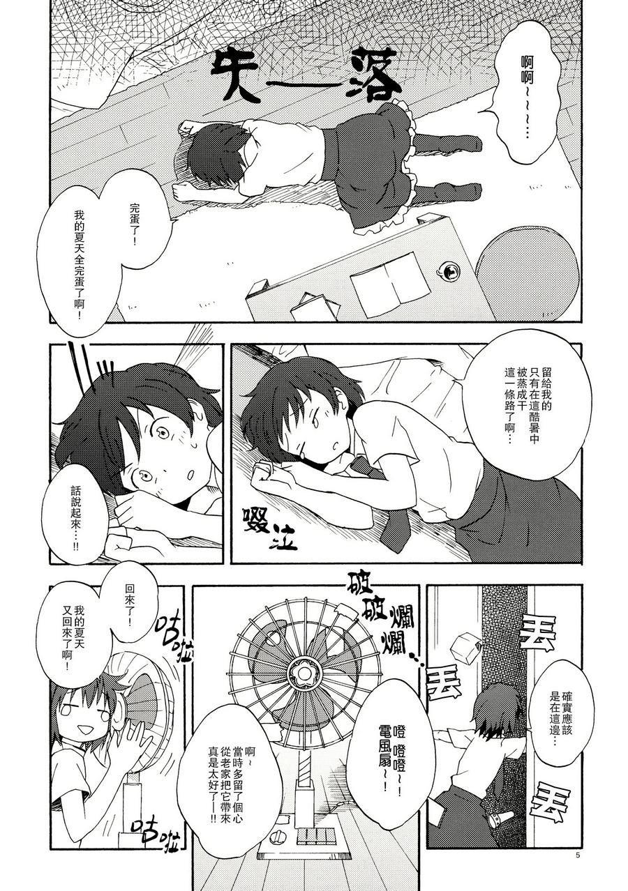 两人不到三伏韩漫全集-全一话无删减无遮挡章节图片 