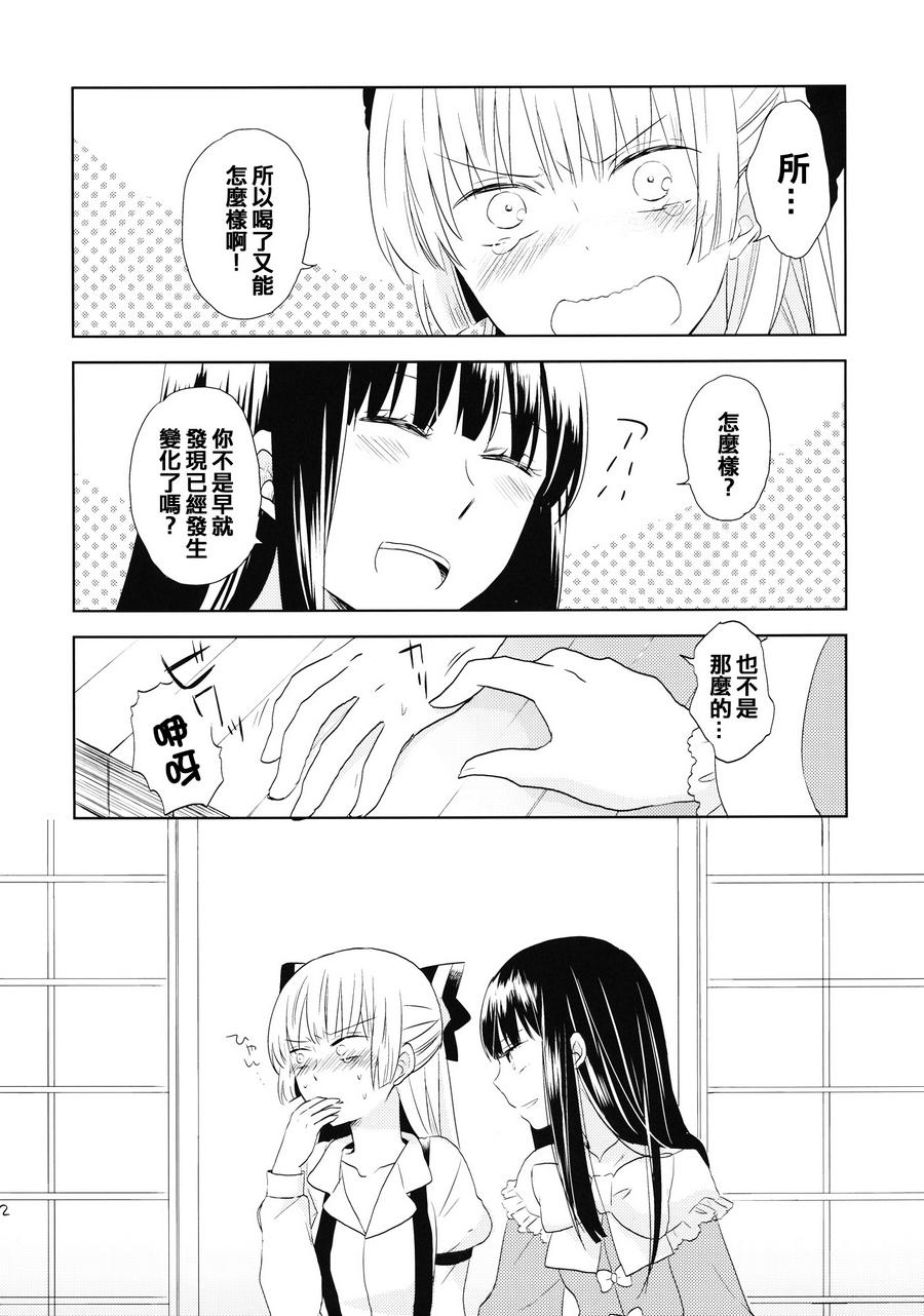 Bad Romance韩漫全集-全一话无删减无遮挡章节图片 