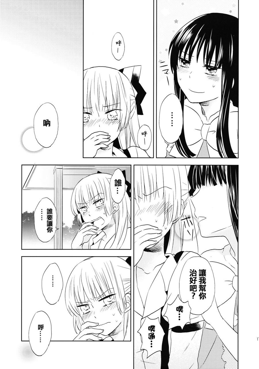 Bad Romance韩漫全集-全一话无删减无遮挡章节图片 