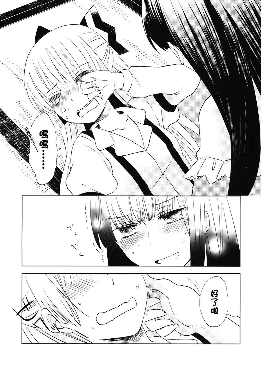 Bad Romance韩漫全集-全一话无删减无遮挡章节图片 