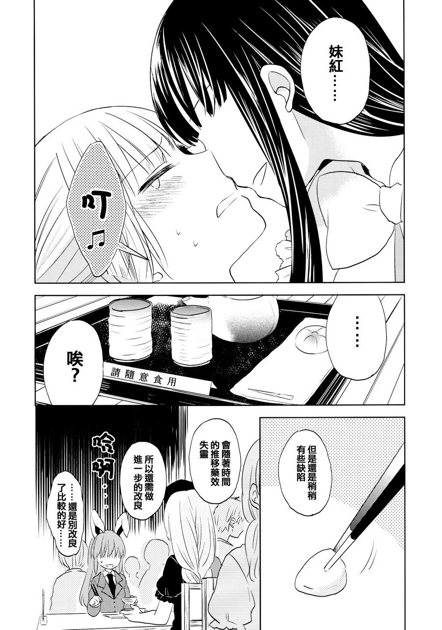 Bad Romance韩漫全集-全一话无删减无遮挡章节图片 