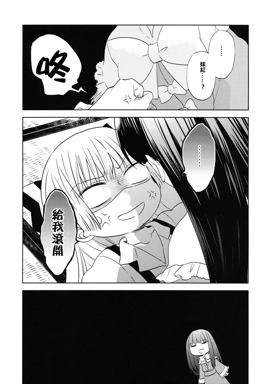 Bad Romance韩漫全集-全一话无删减无遮挡章节图片 