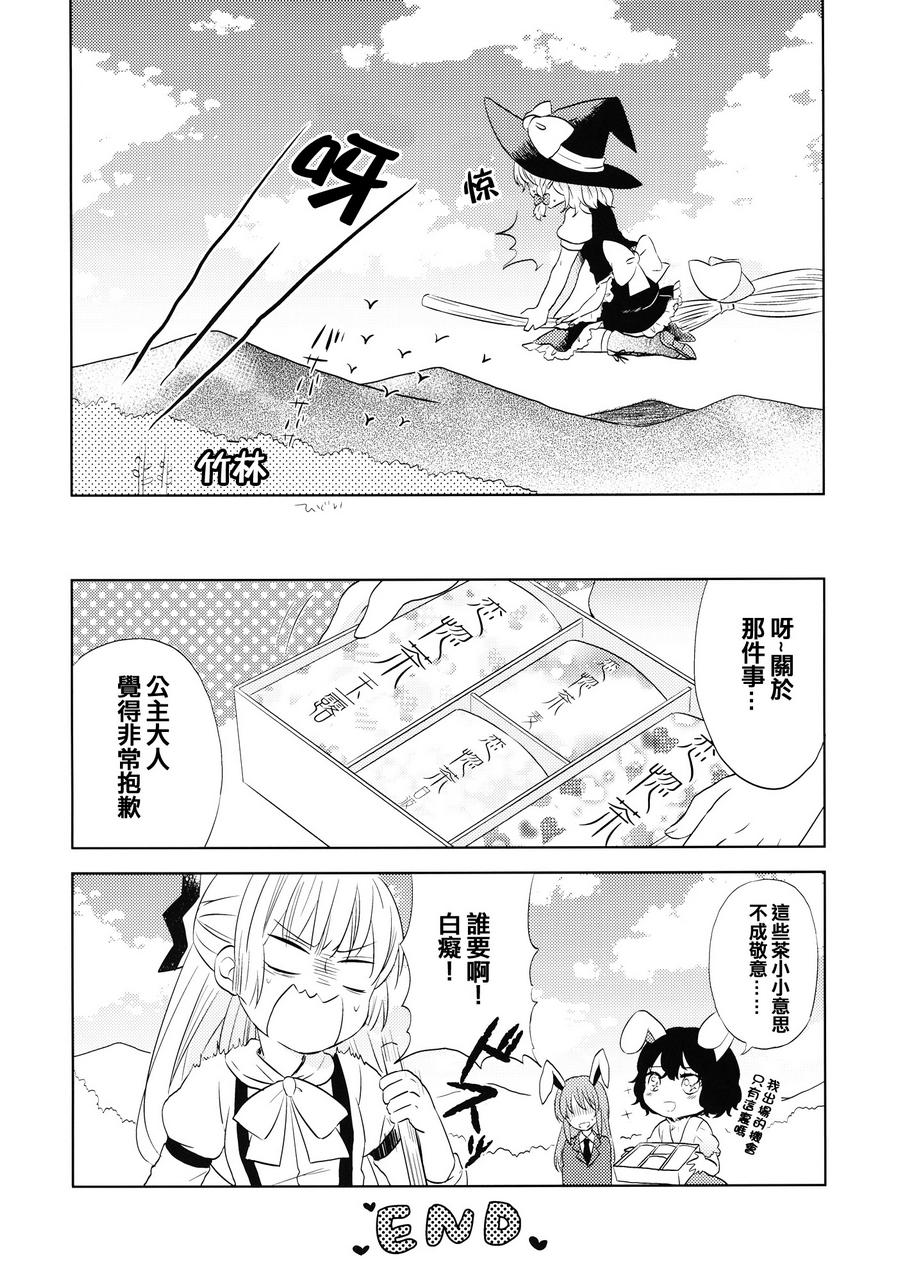 Bad Romance韩漫全集-全一话无删减无遮挡章节图片 