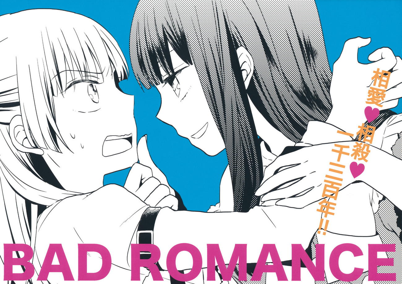 Bad Romance韩漫全集-全一话无删减无遮挡章节图片 