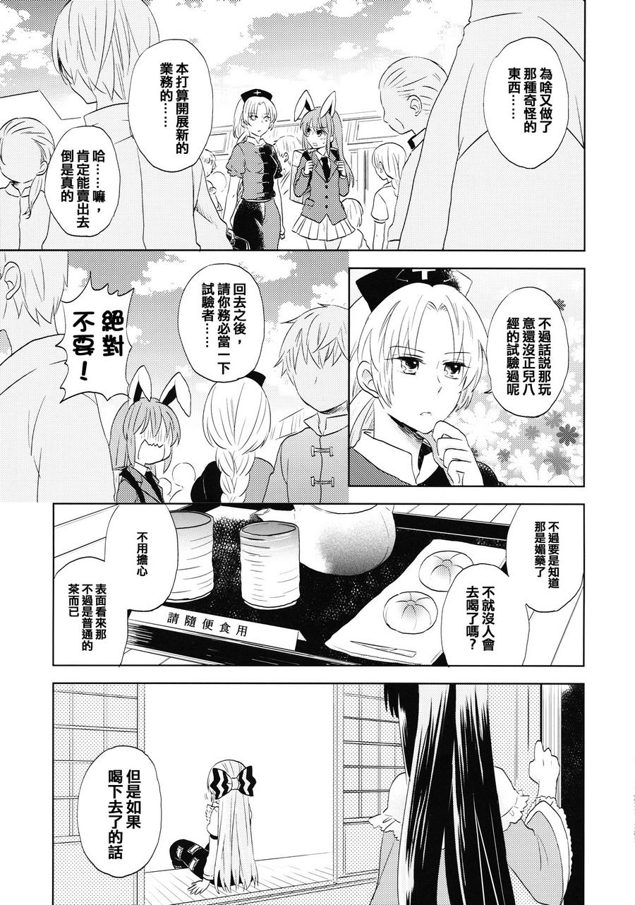 Bad Romance韩漫全集-全一话无删减无遮挡章节图片 