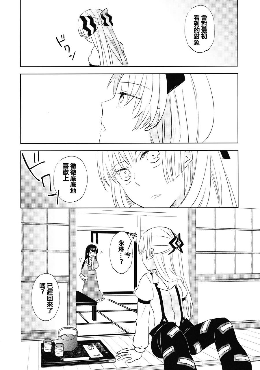 Bad Romance韩漫全集-全一话无删减无遮挡章节图片 