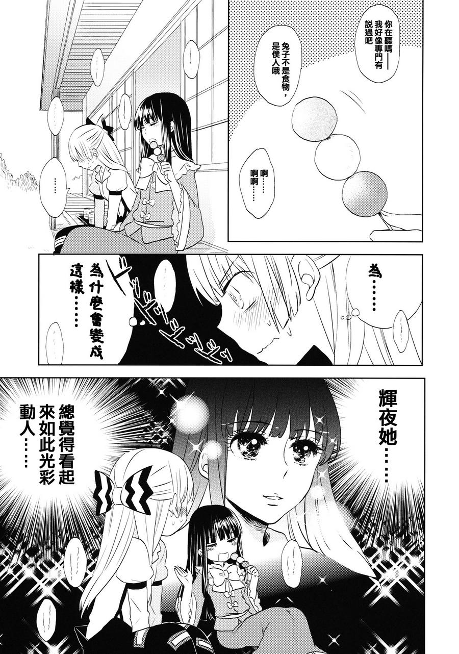 Bad Romance韩漫全集-全一话无删减无遮挡章节图片 