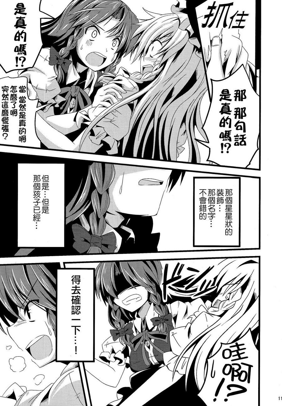 那颗星的回忆韩漫全集-全一话无删减无遮挡章节图片 