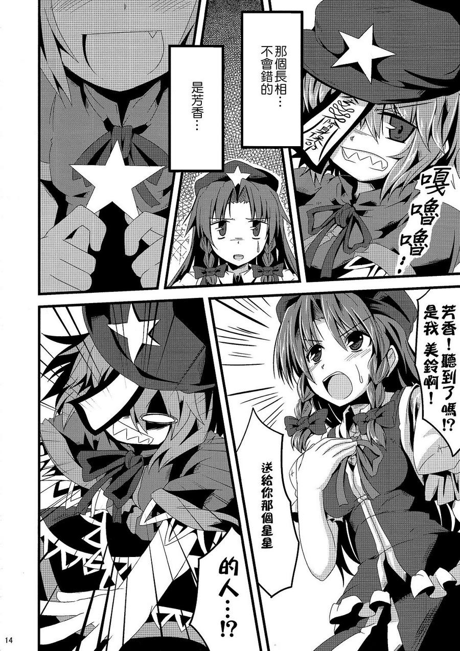 那颗星的回忆韩漫全集-全一话无删减无遮挡章节图片 
