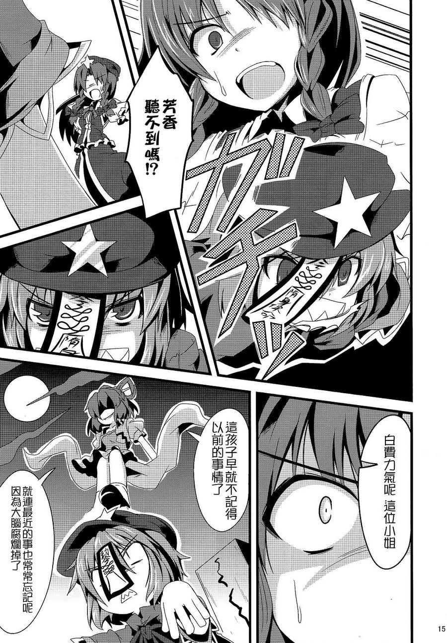 那颗星的回忆韩漫全集-全一话无删减无遮挡章节图片 