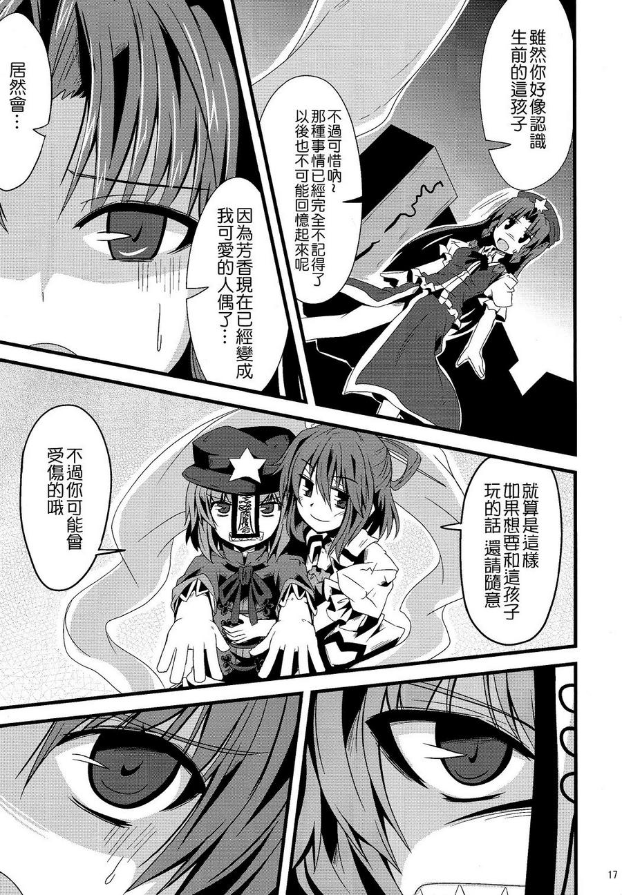 那颗星的回忆韩漫全集-全一话无删减无遮挡章节图片 