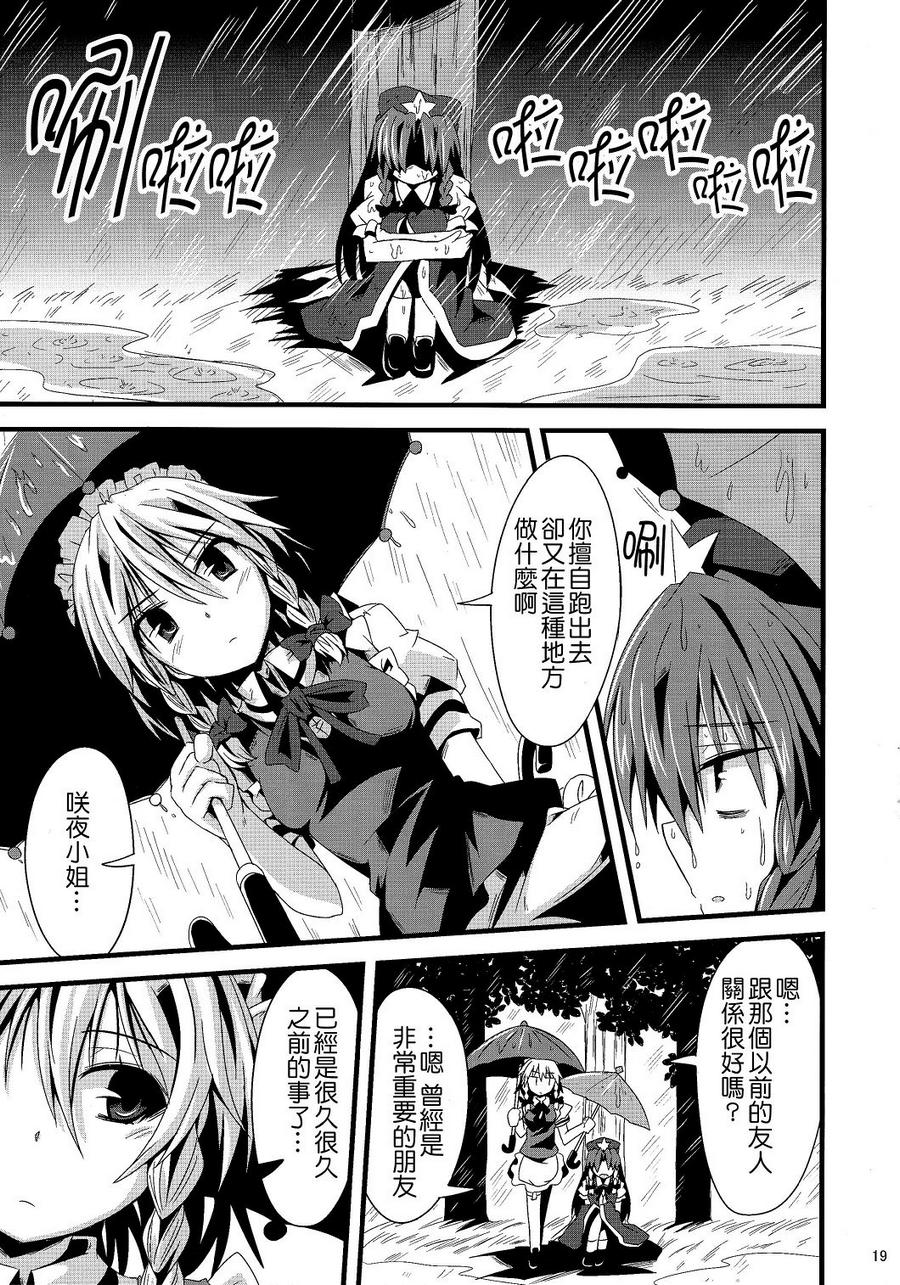 那颗星的回忆韩漫全集-全一话无删减无遮挡章节图片 