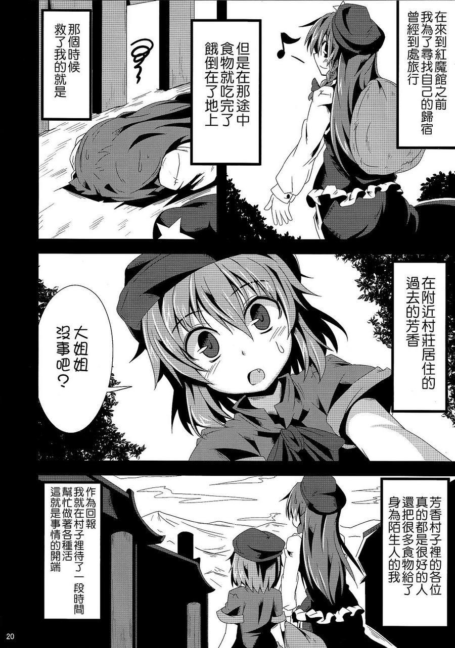 那颗星的回忆韩漫全集-全一话无删减无遮挡章节图片 
