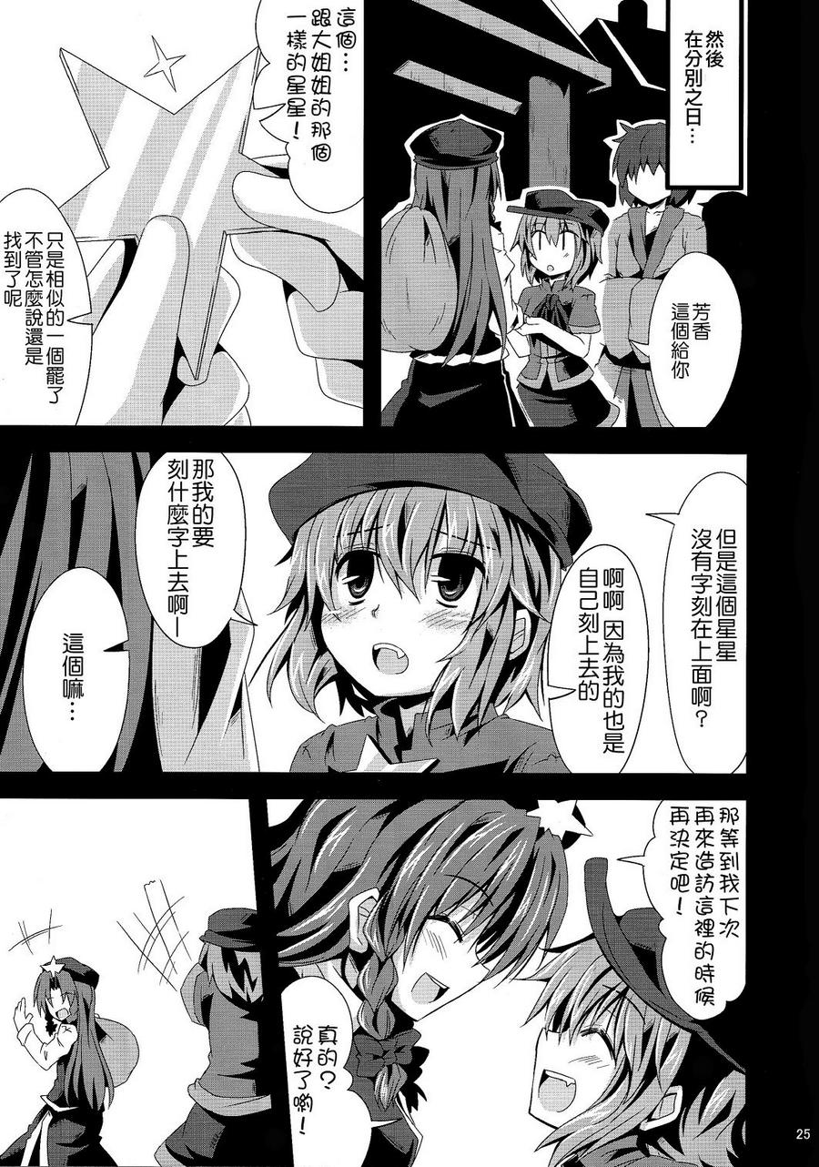 那颗星的回忆韩漫全集-全一话无删减无遮挡章节图片 