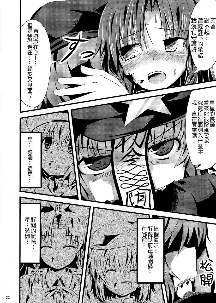 那颗星的回忆韩漫全集-全一话无删减无遮挡章节图片 