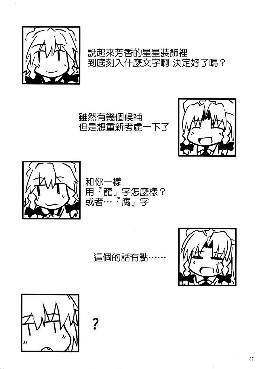 那颗星的回忆韩漫全集-全一话无删减无遮挡章节图片 