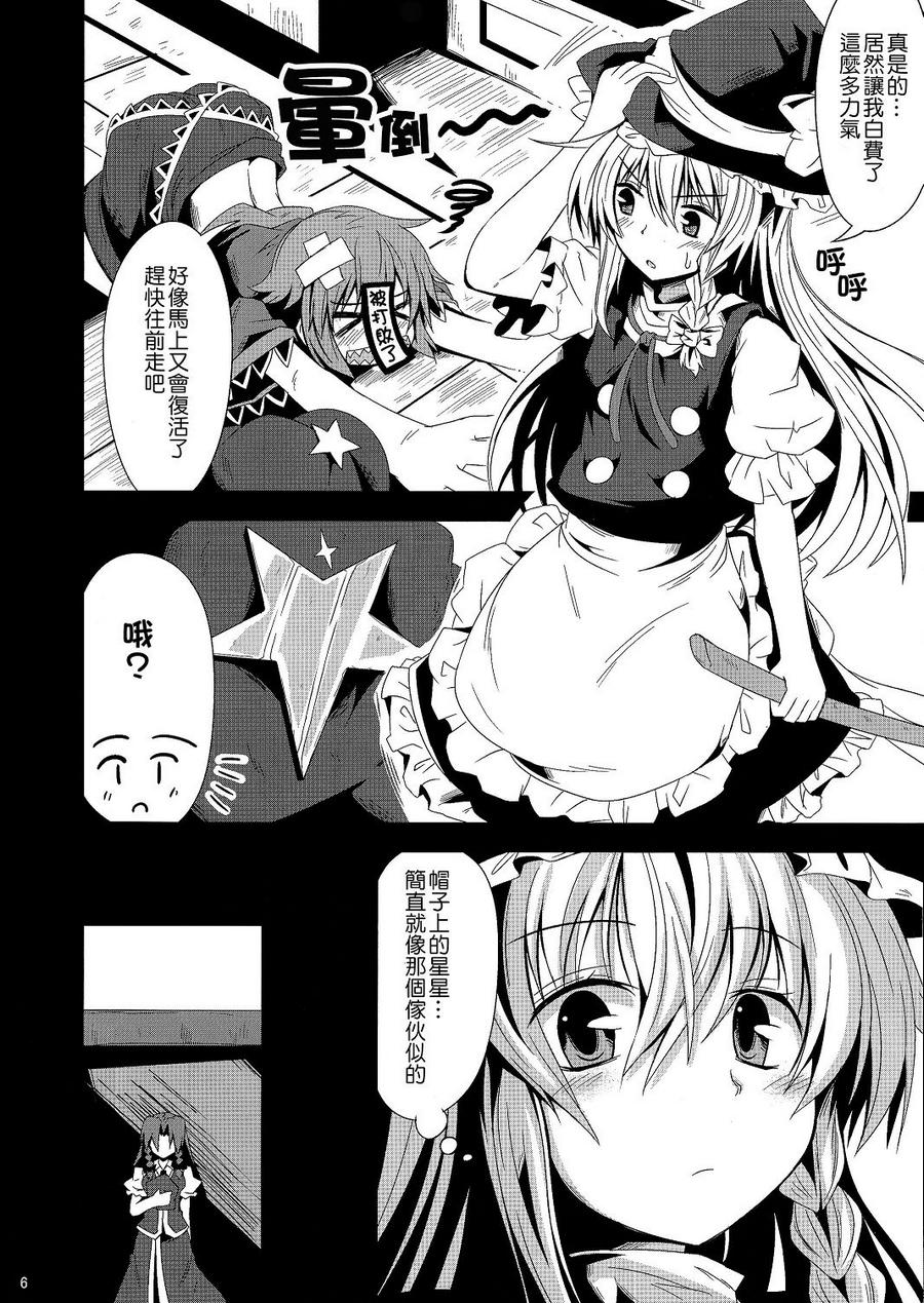 那颗星的回忆韩漫全集-全一话无删减无遮挡章节图片 