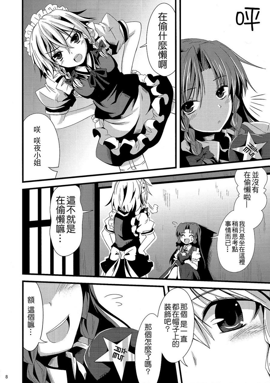 那颗星的回忆韩漫全集-全一话无删减无遮挡章节图片 