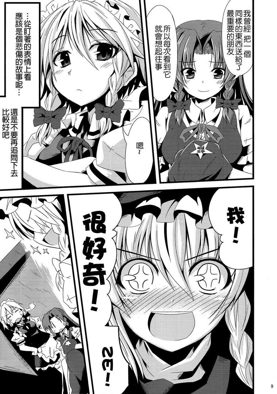 那颗星的回忆韩漫全集-全一话无删减无遮挡章节图片 