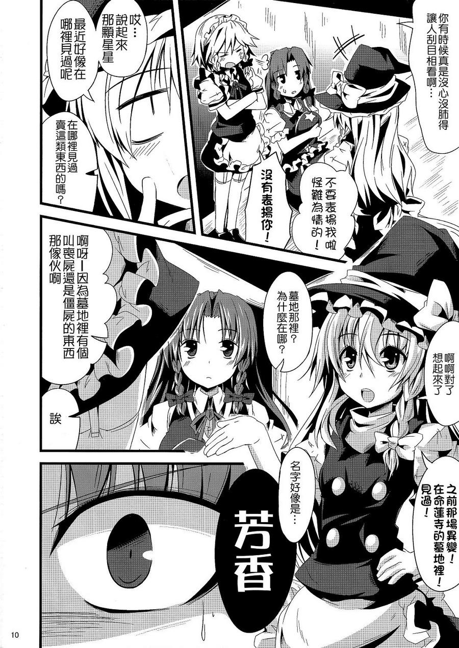 那颗星的回忆韩漫全集-全一话无删减无遮挡章节图片 