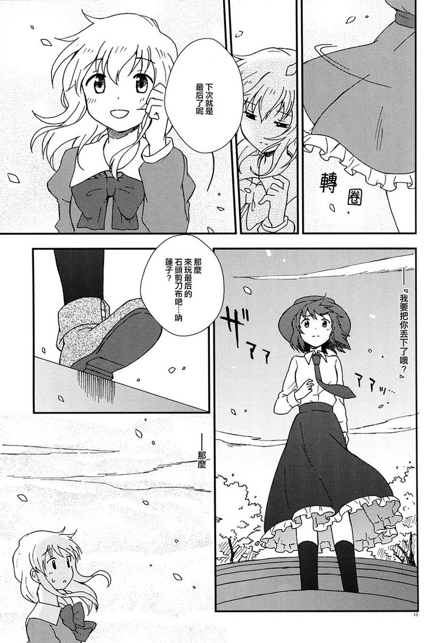 Stepping stone韩漫全集-全一话无删减无遮挡章节图片 