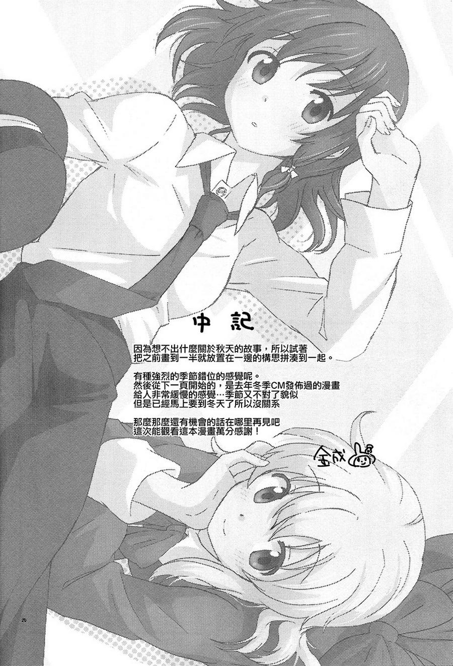 Stepping stone韩漫全集-全一话无删减无遮挡章节图片 