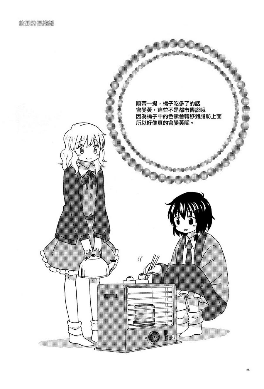 Stepping stone韩漫全集-全一话无删减无遮挡章节图片 