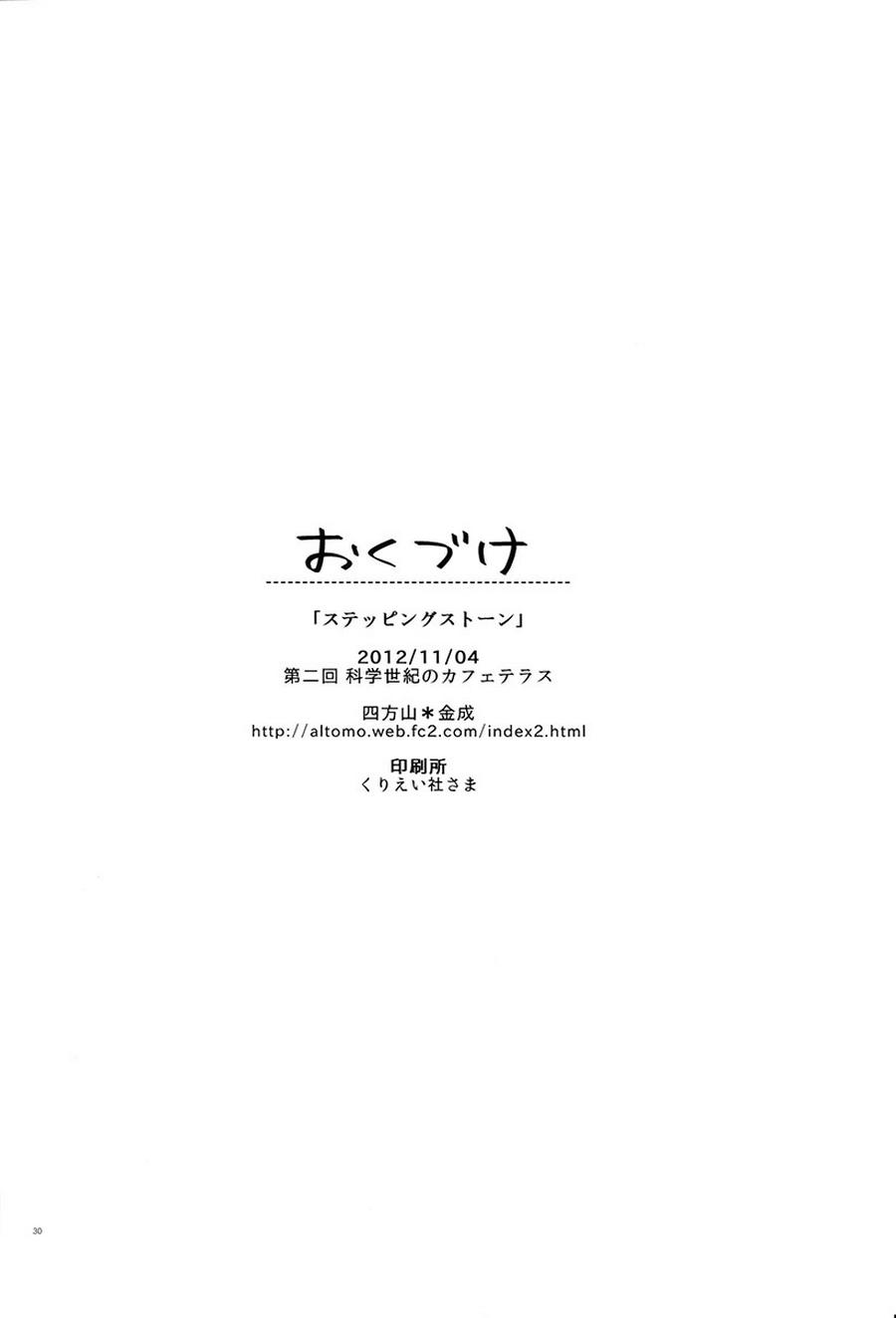 Stepping stone韩漫全集-全一话无删减无遮挡章节图片 
