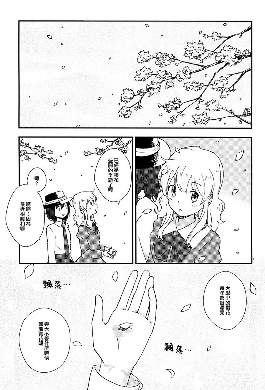 Stepping stone韩漫全集-全一话无删减无遮挡章节图片 