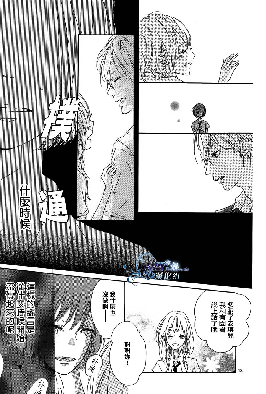 安琪儿的忧郁韩漫全集-全一话无删减无遮挡章节图片 