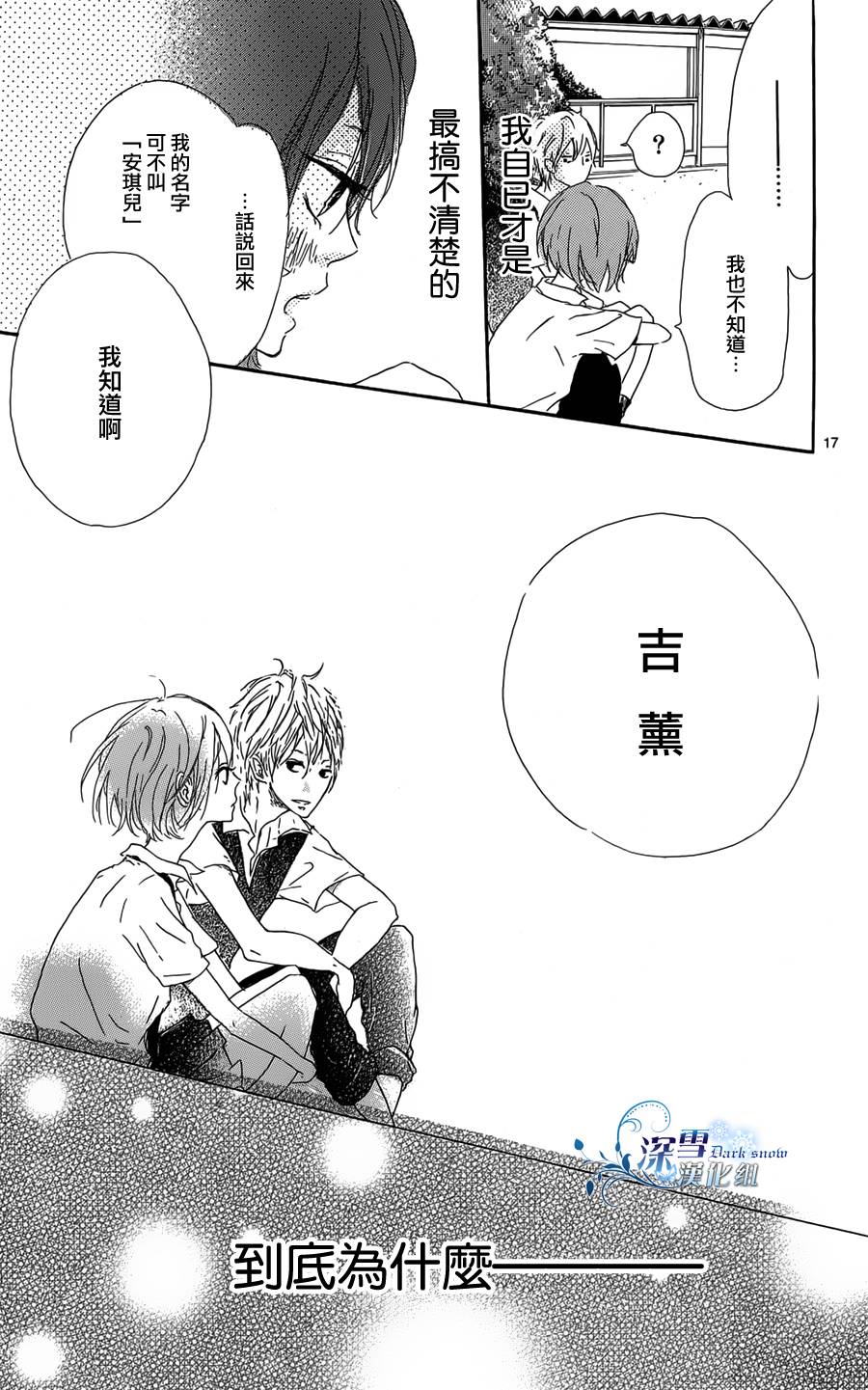 安琪儿的忧郁韩漫全集-全一话无删减无遮挡章节图片 