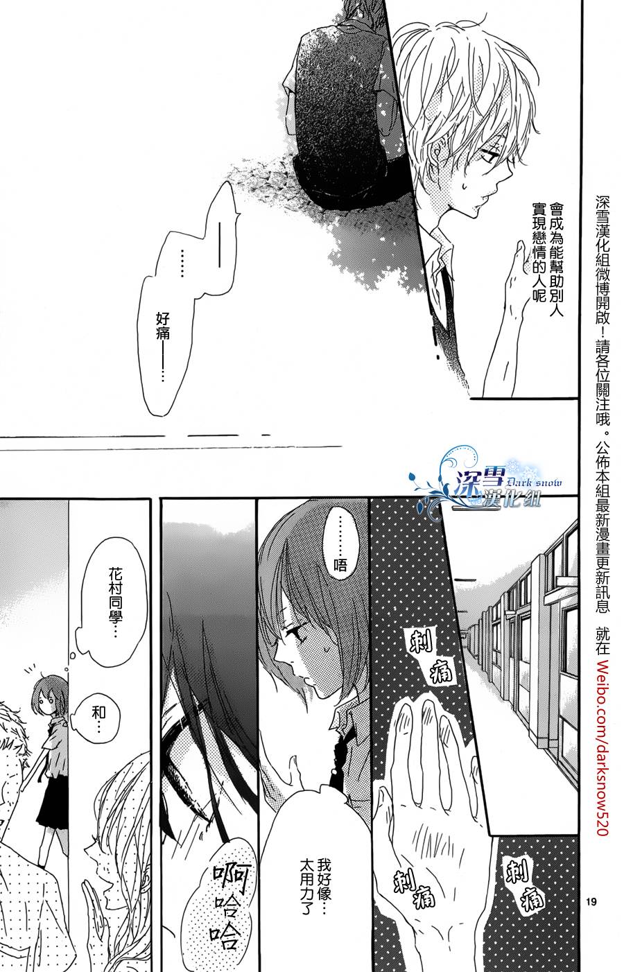 安琪儿的忧郁韩漫全集-全一话无删减无遮挡章节图片 